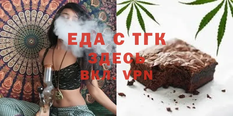 Еда ТГК конопля  Майкоп 